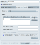 Screenshot-Auto eth0 の編集-1.png