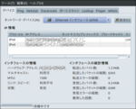 Screenshot-デバイス - ネットワーク・ツール.png